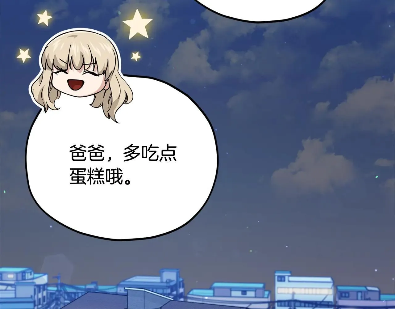 第194话 真假天魔 第161页