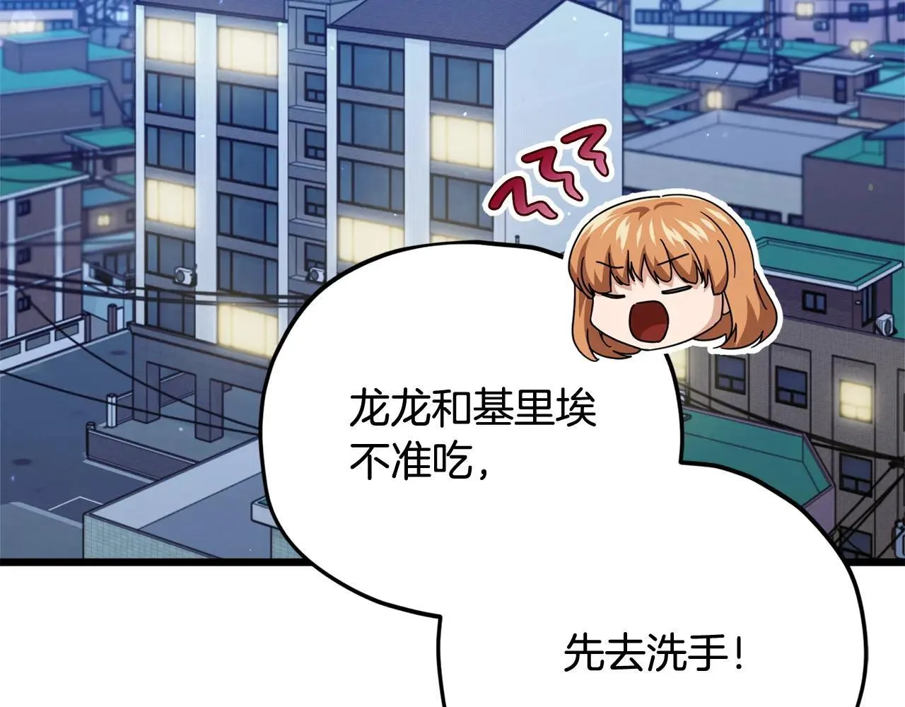 第194话 真假天魔 第162页