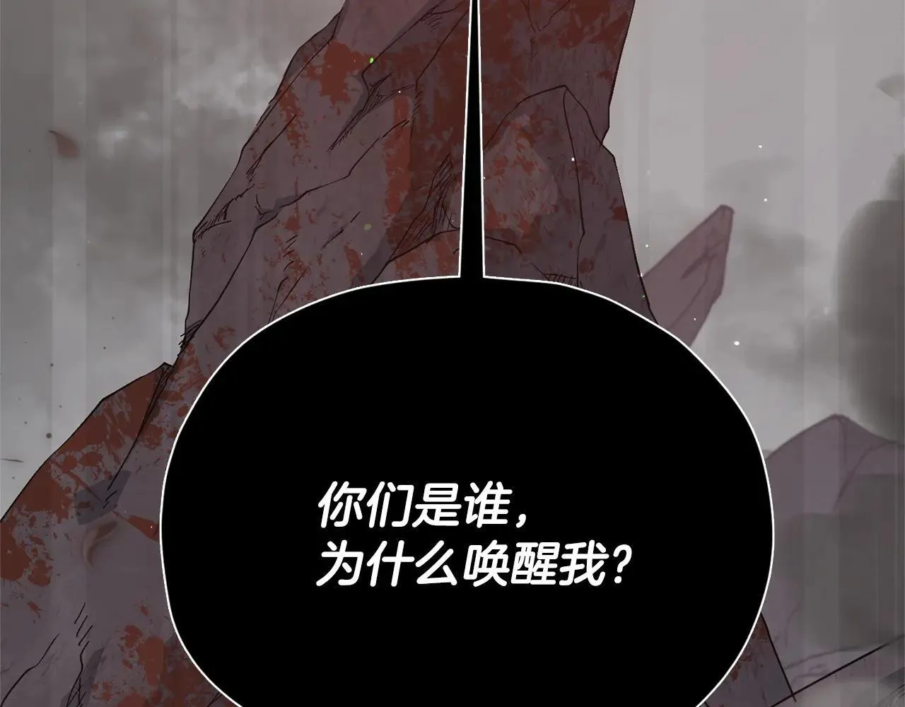 第194话 真假天魔 第170页