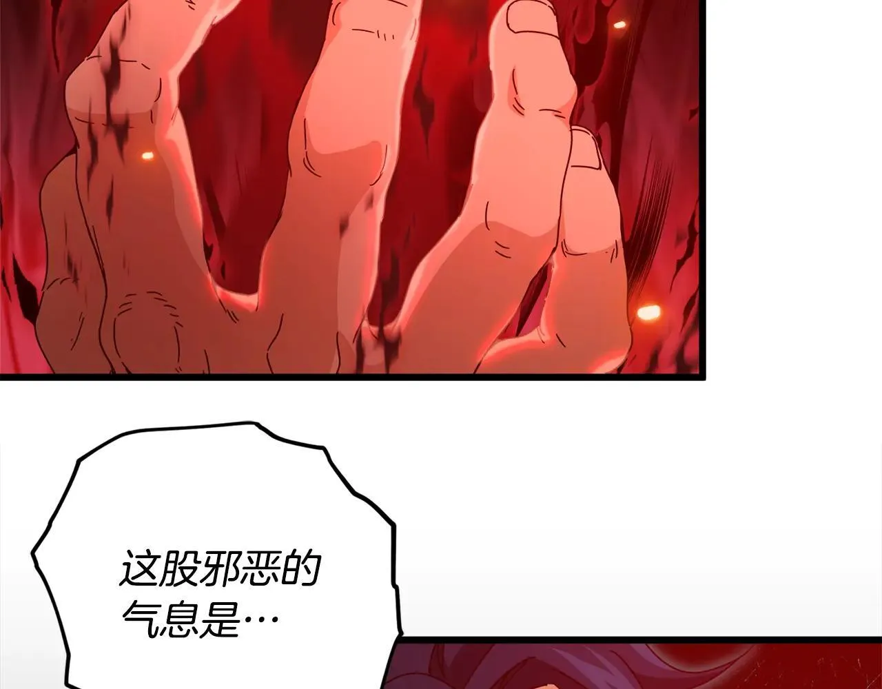 第194话 真假天魔 第183页