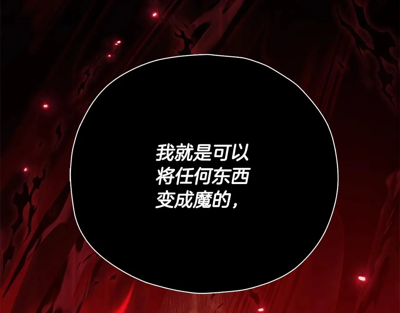 第194话 真假天魔 第185页