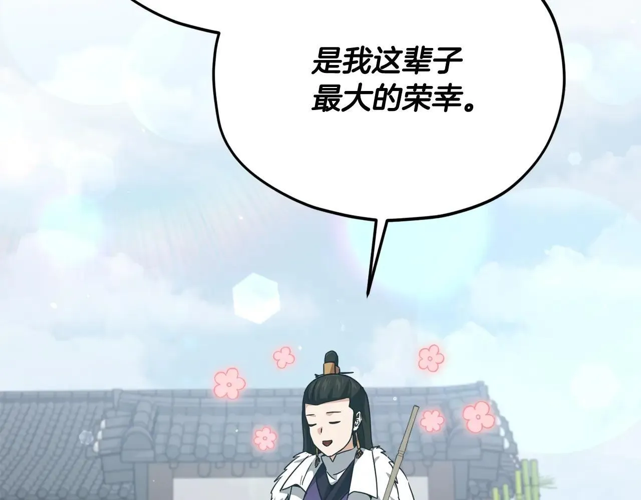 第195话 天魔大人登场 第2页