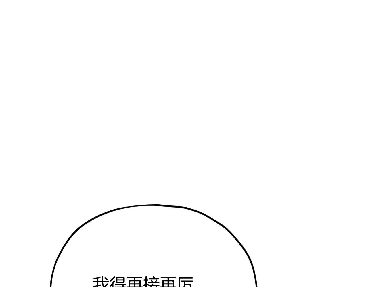 第195话 天魔大人登场 第4页