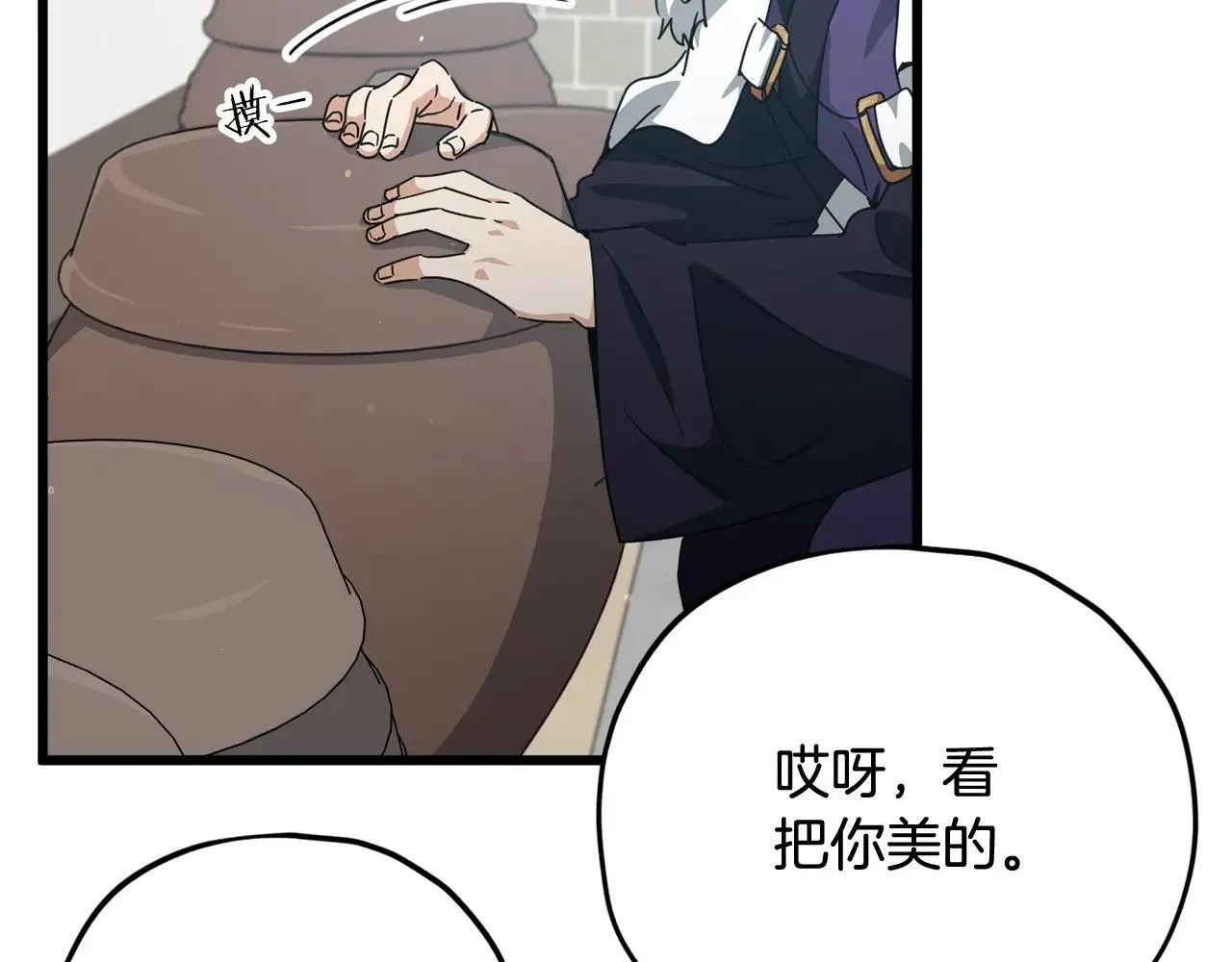 第195话 天魔大人登场 第6页