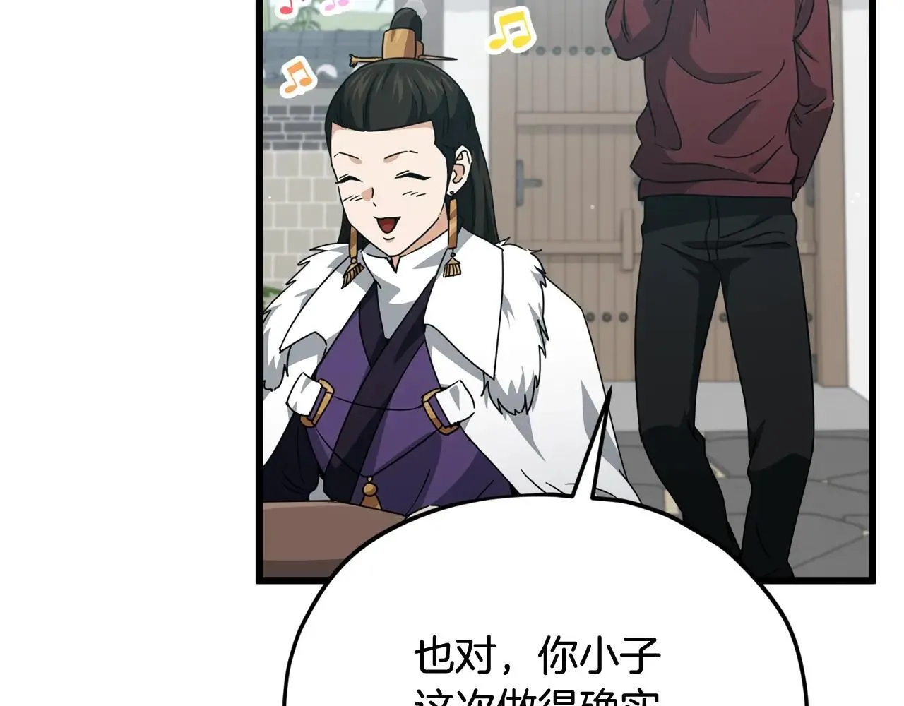 第195话 天魔大人登场 第8页