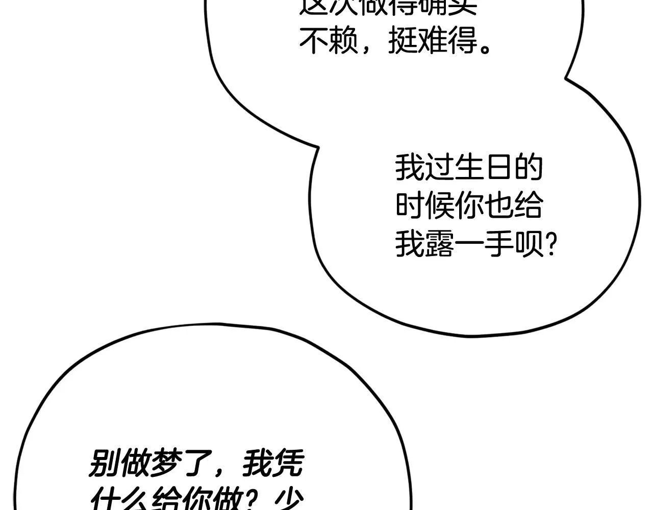 第195话 天魔大人登场 第9页
