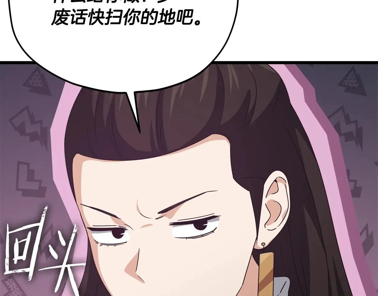 第195话 天魔大人登场 第10页