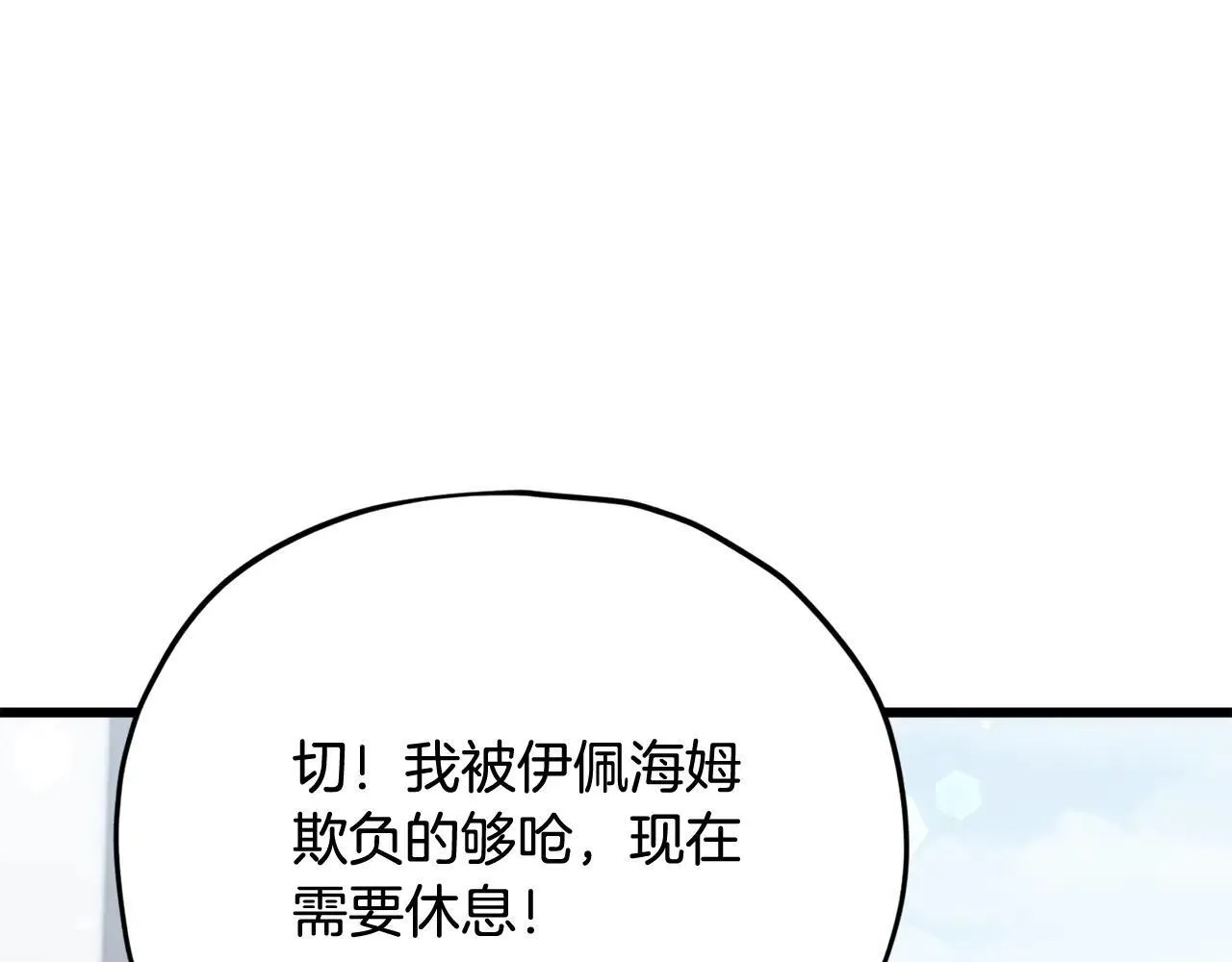 第195话 天魔大人登场 第12页