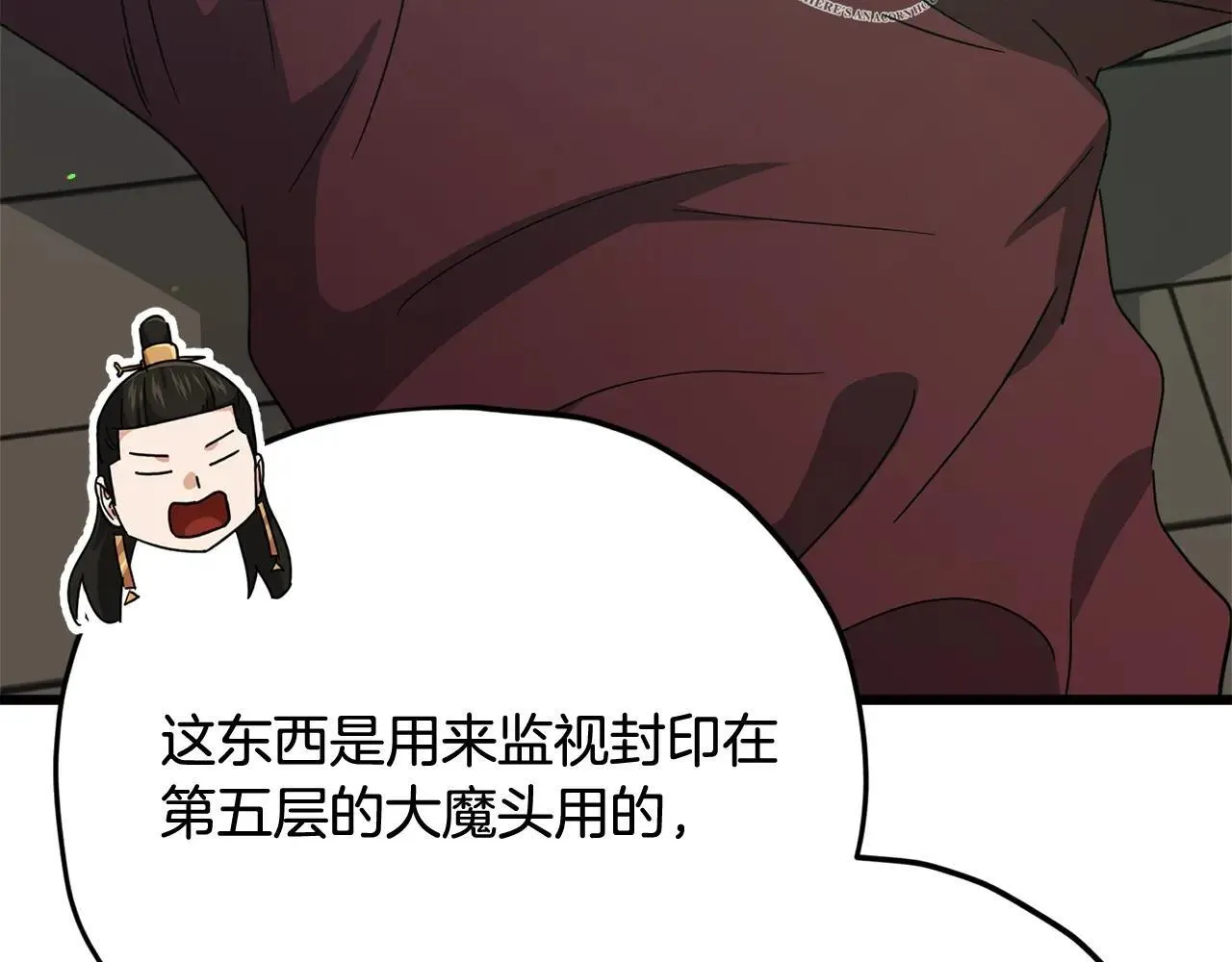 第195话 天魔大人登场 第17页