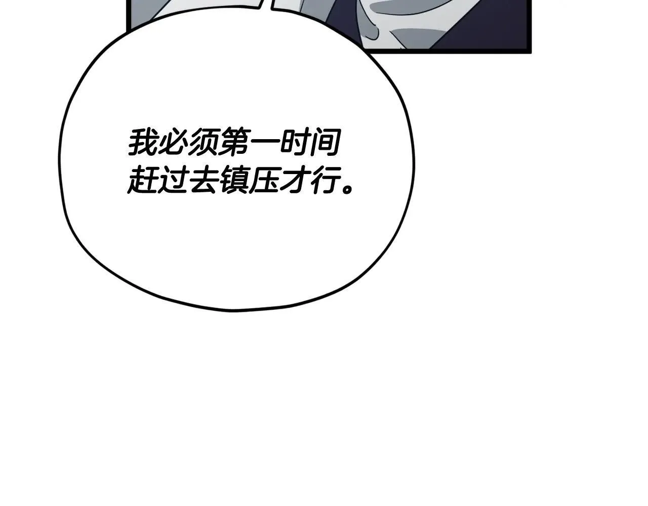 第195话 天魔大人登场 第21页