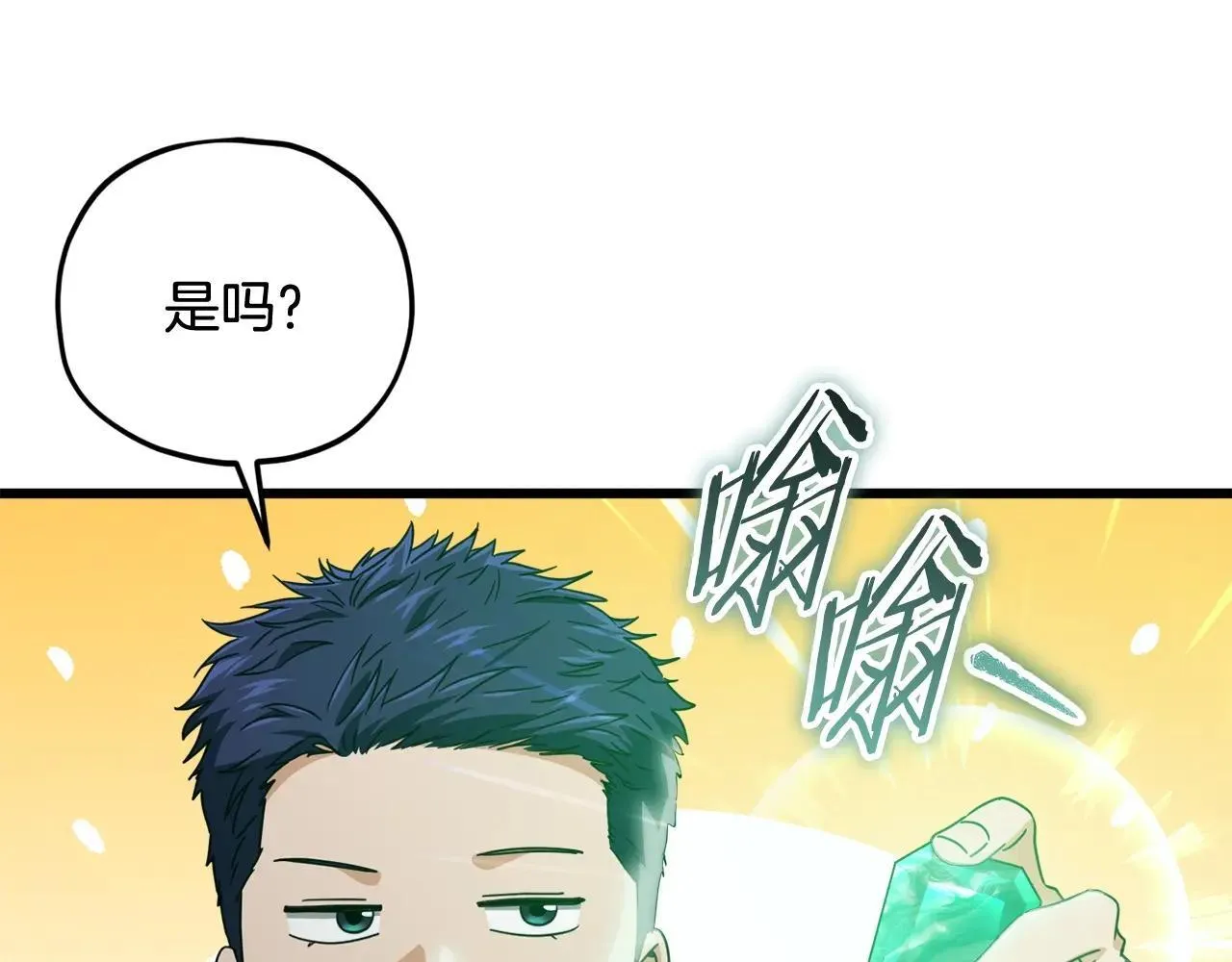 第195话 天魔大人登场 第22页