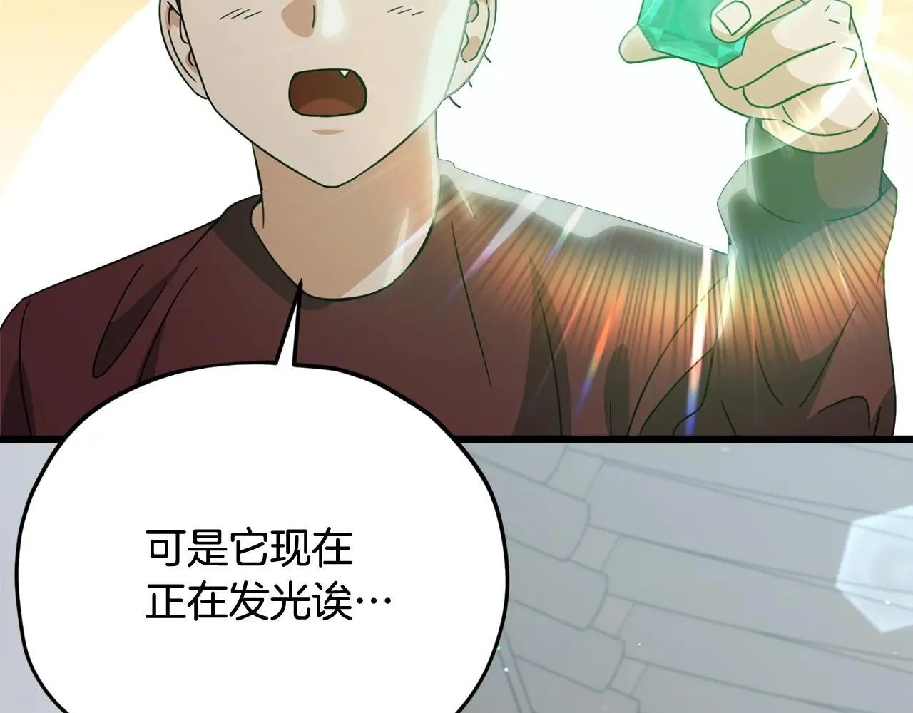 第195话 天魔大人登场 第23页