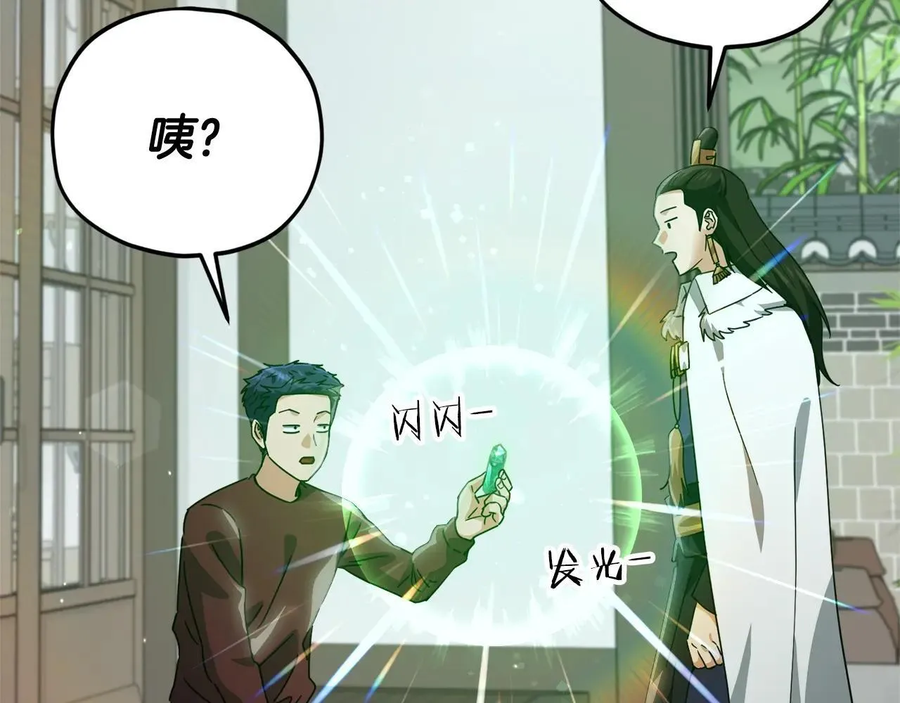 第195话 天魔大人登场 第25页