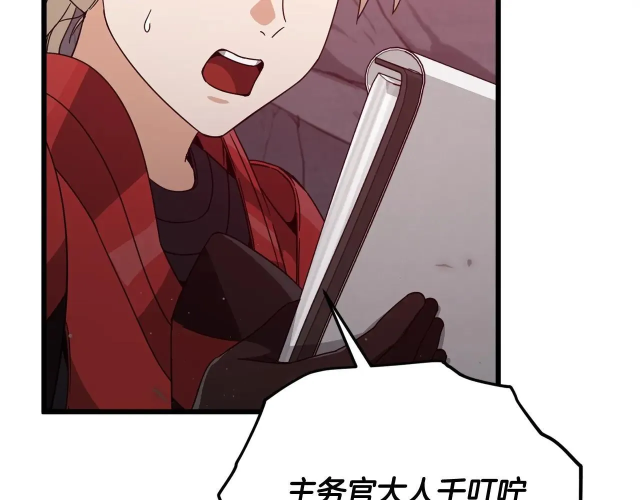 第195话 天魔大人登场 第37页