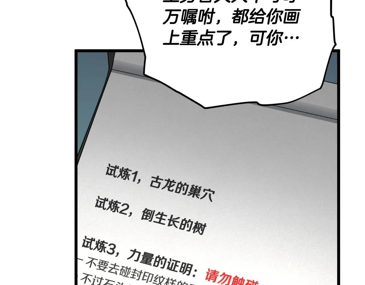 第195话 天魔大人登场 第38页
