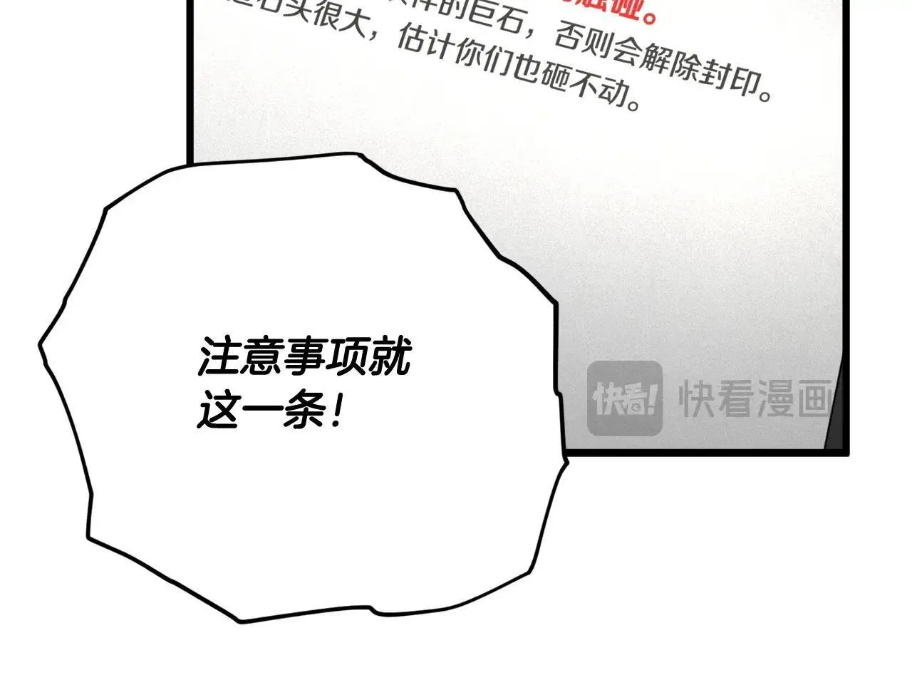 第195话 天魔大人登场 第39页