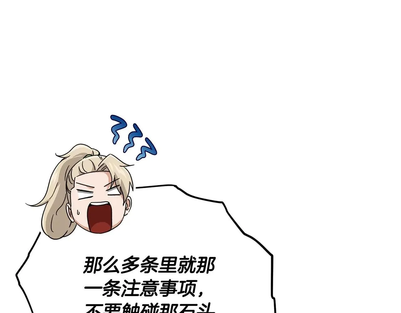 第195话 天魔大人登场 第40页