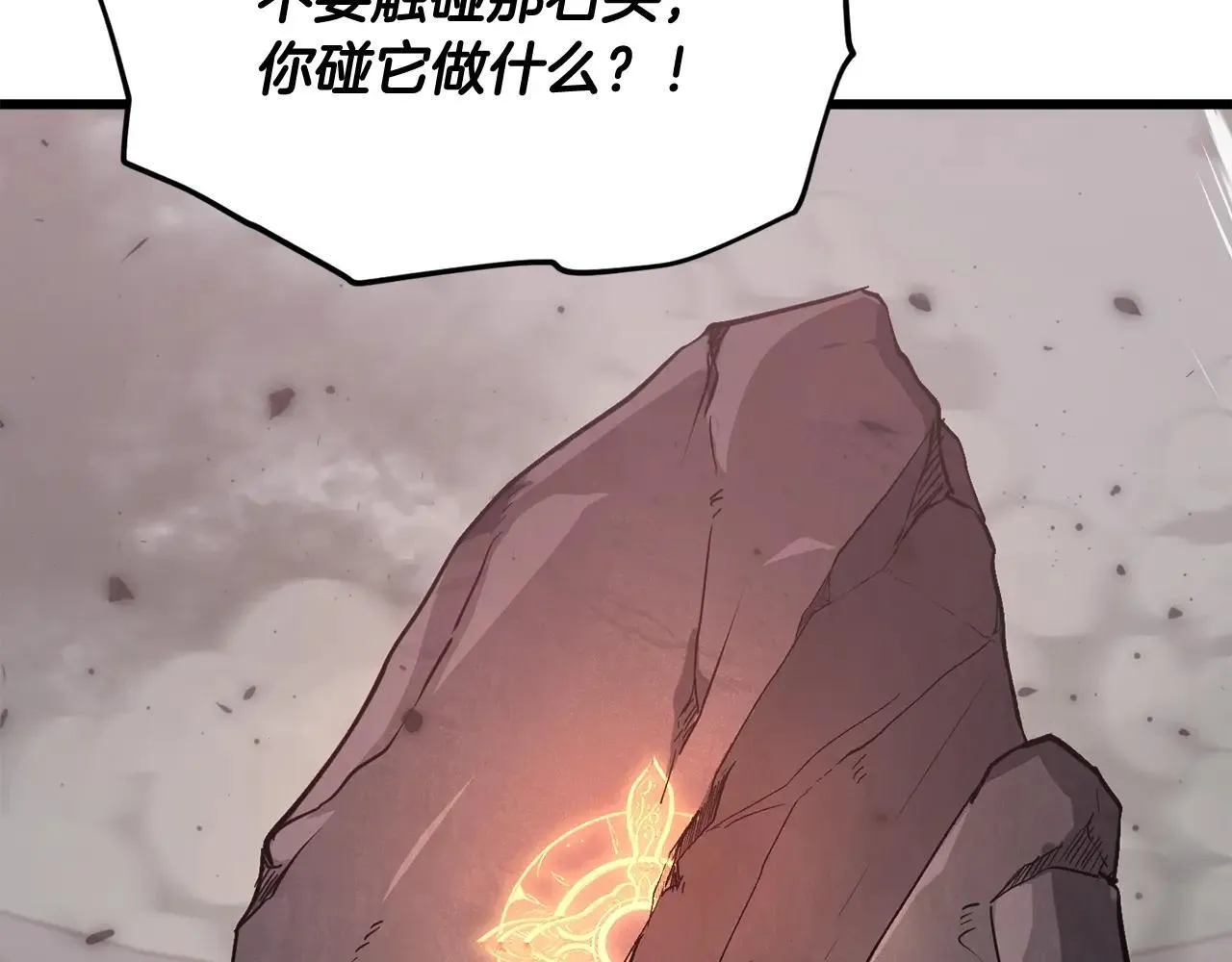 第195话 天魔大人登场 第41页
