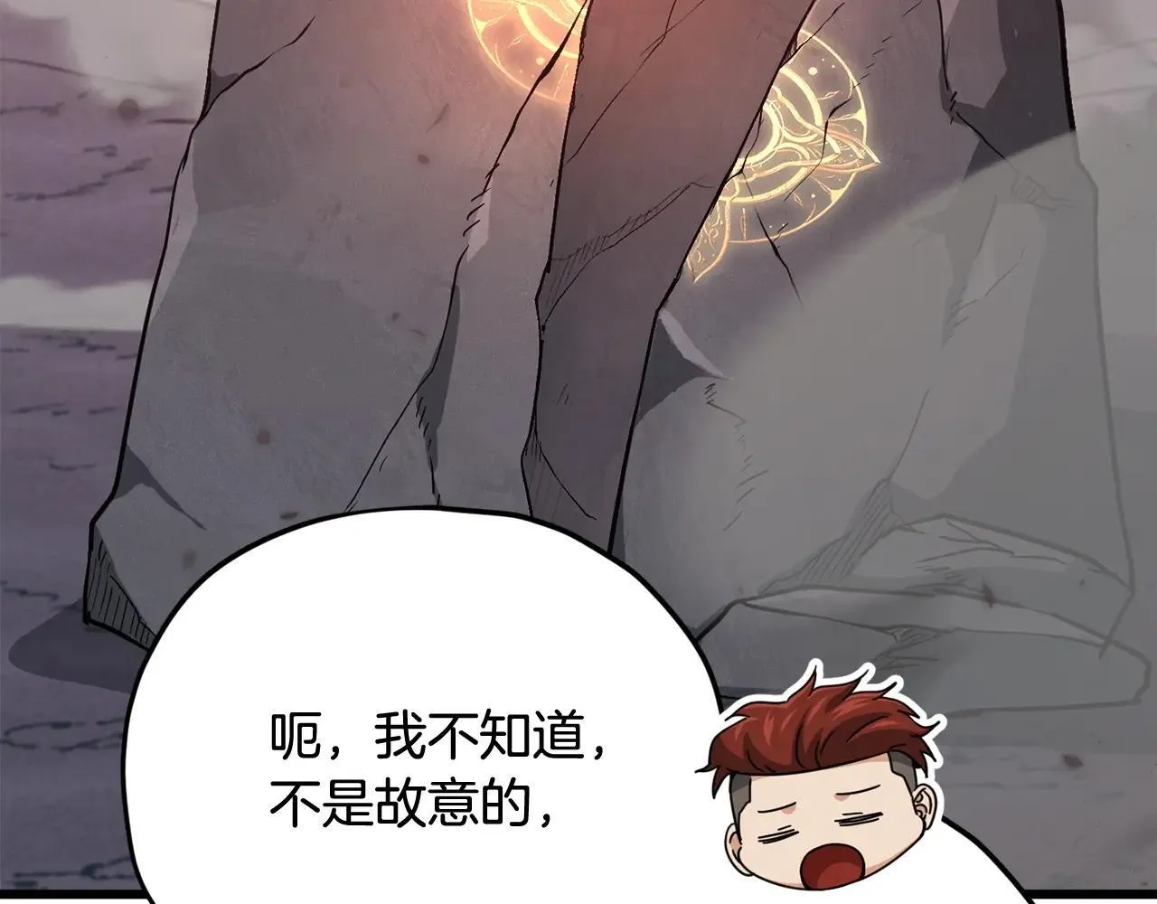 第195话 天魔大人登场 第42页