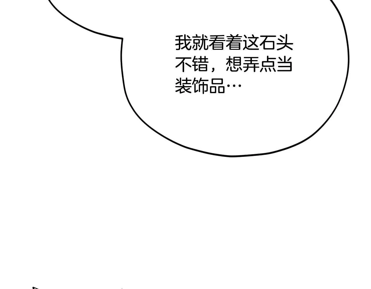 第195话 天魔大人登场 第43页