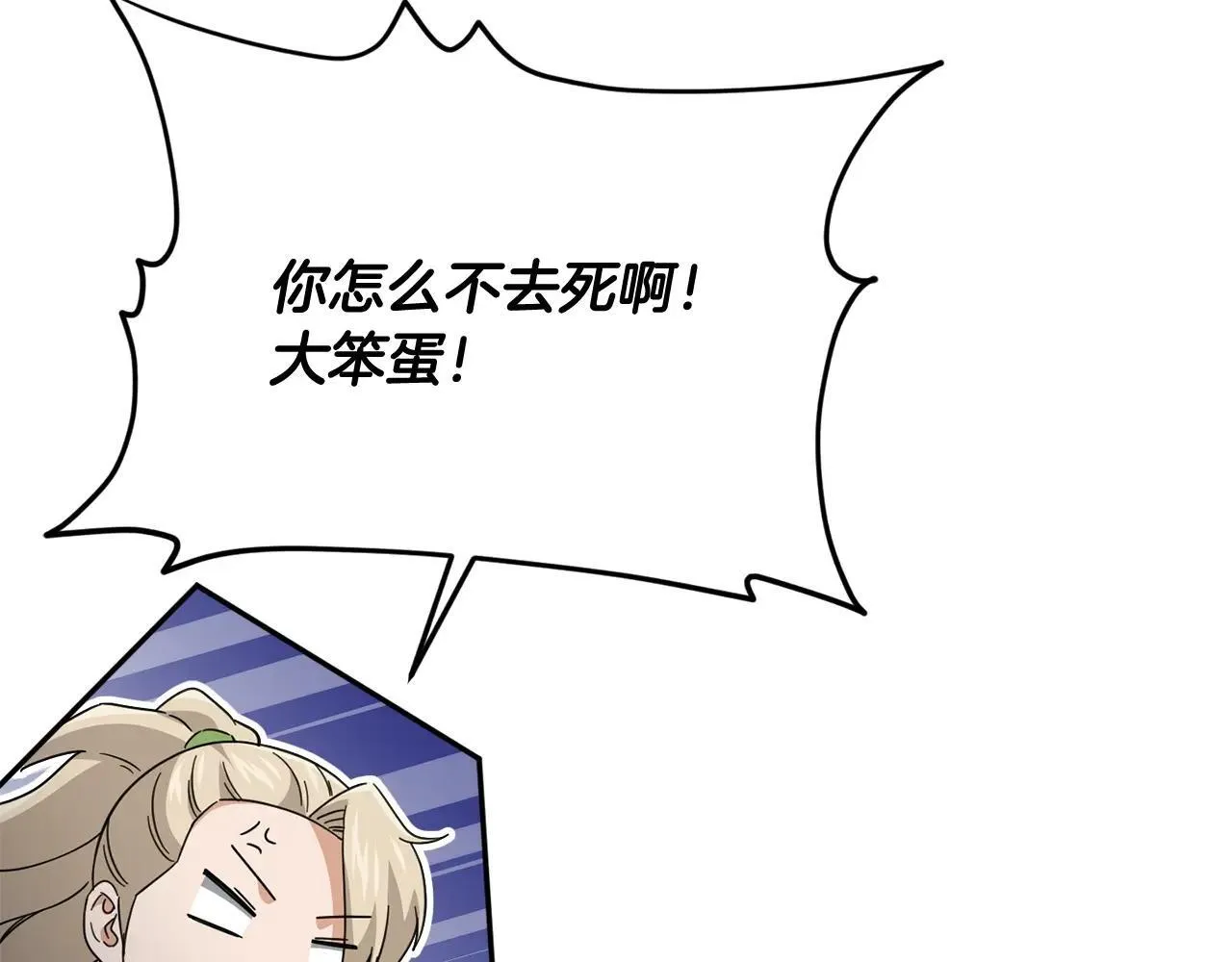 第195话 天魔大人登场 第44页