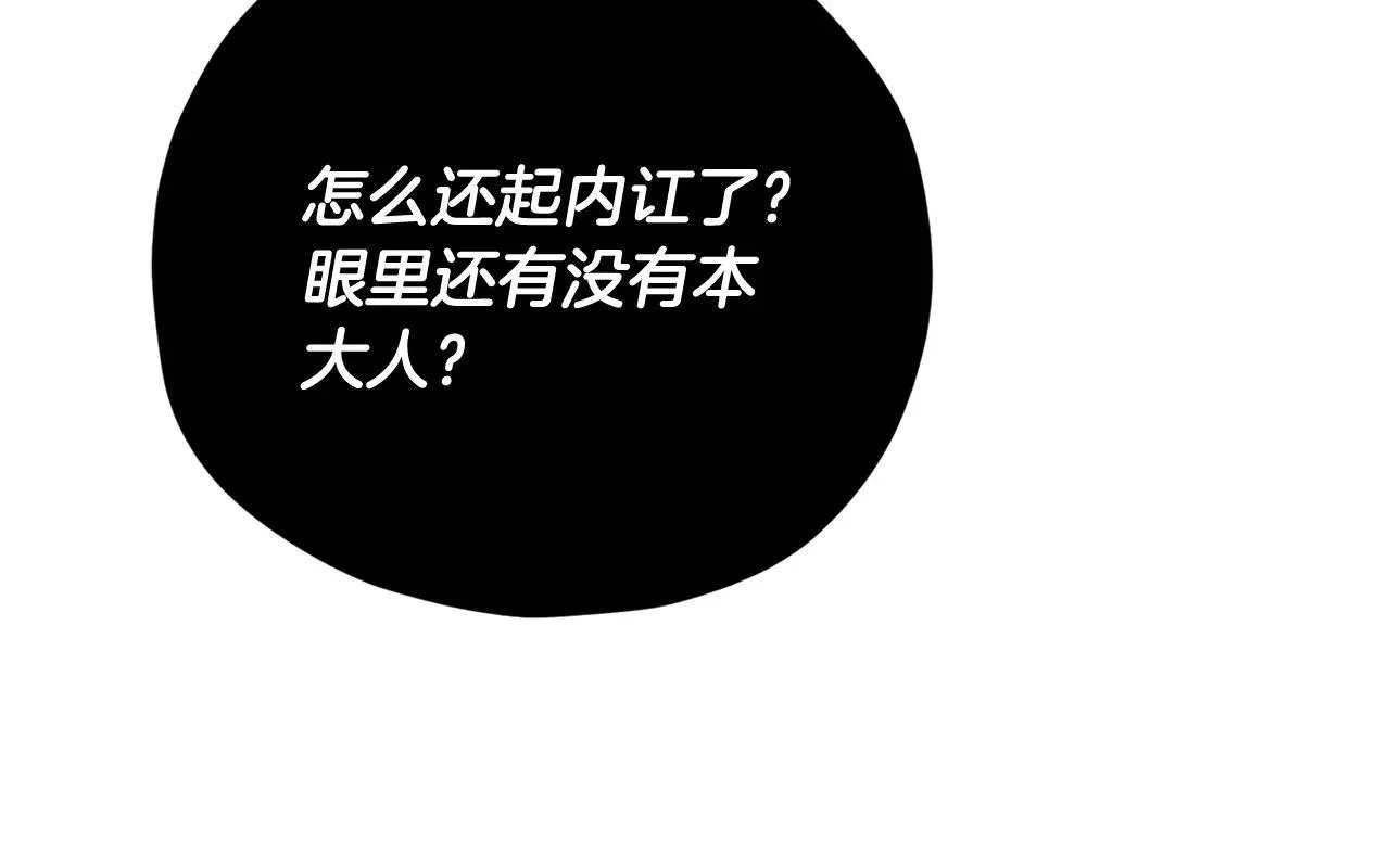 第195话 天魔大人登场 第47页