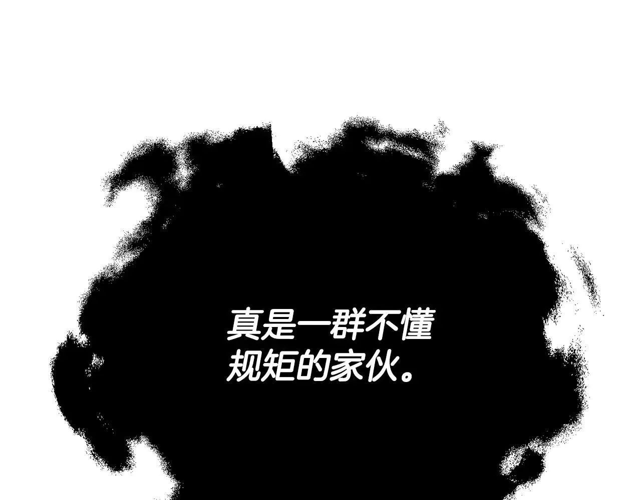 第195话 天魔大人登场 第48页