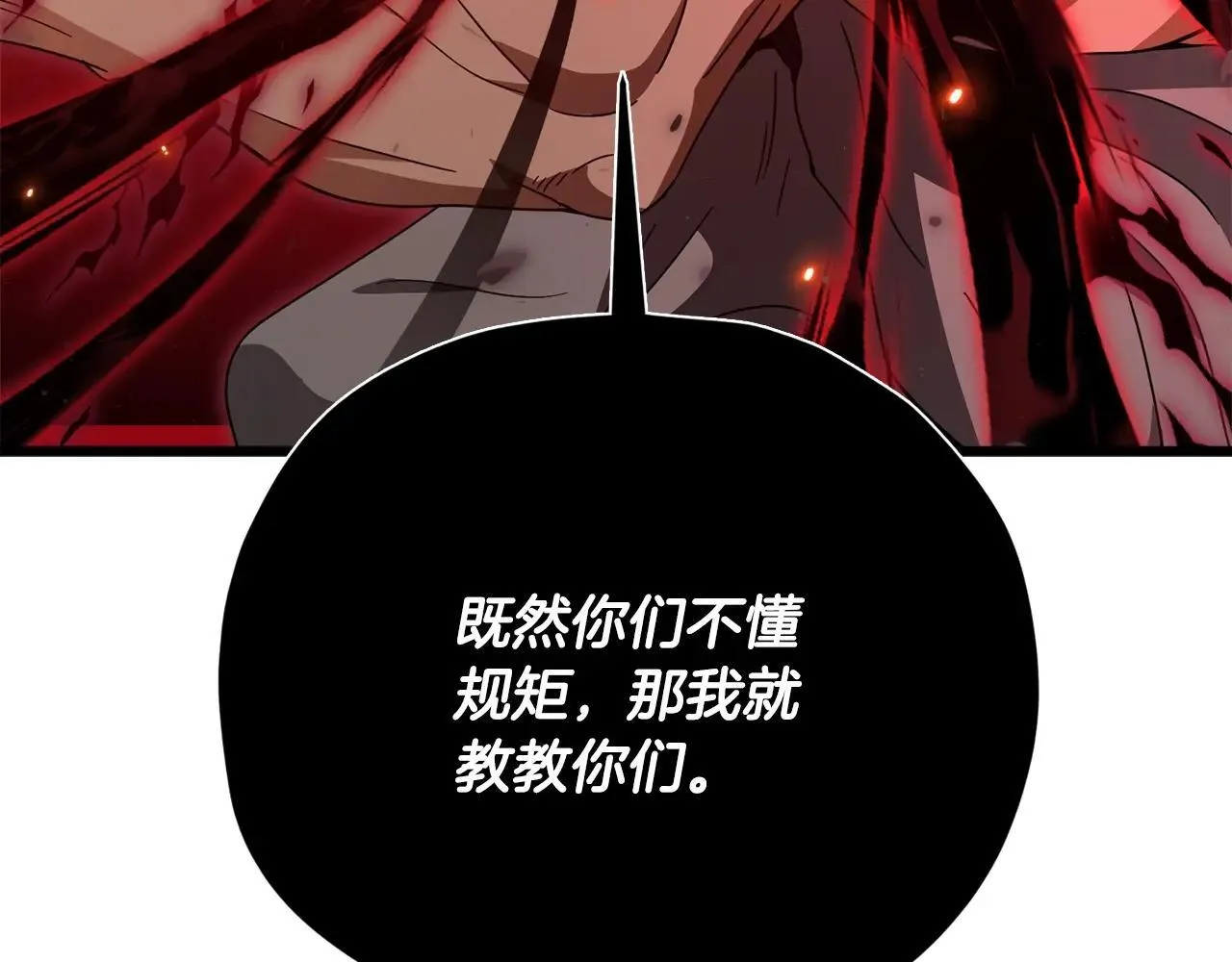 第195话 天魔大人登场 第55页