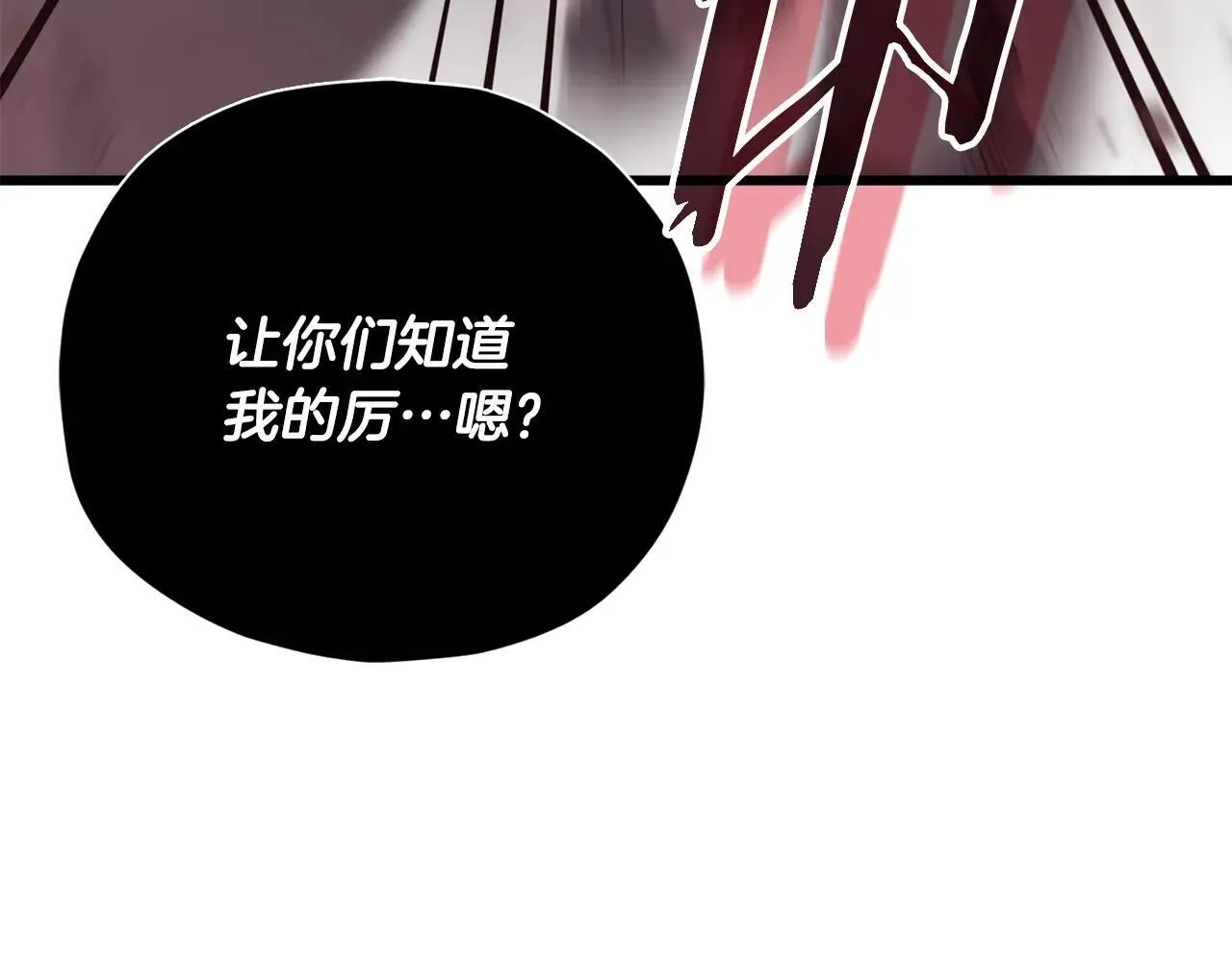 第195话 天魔大人登场 第60页