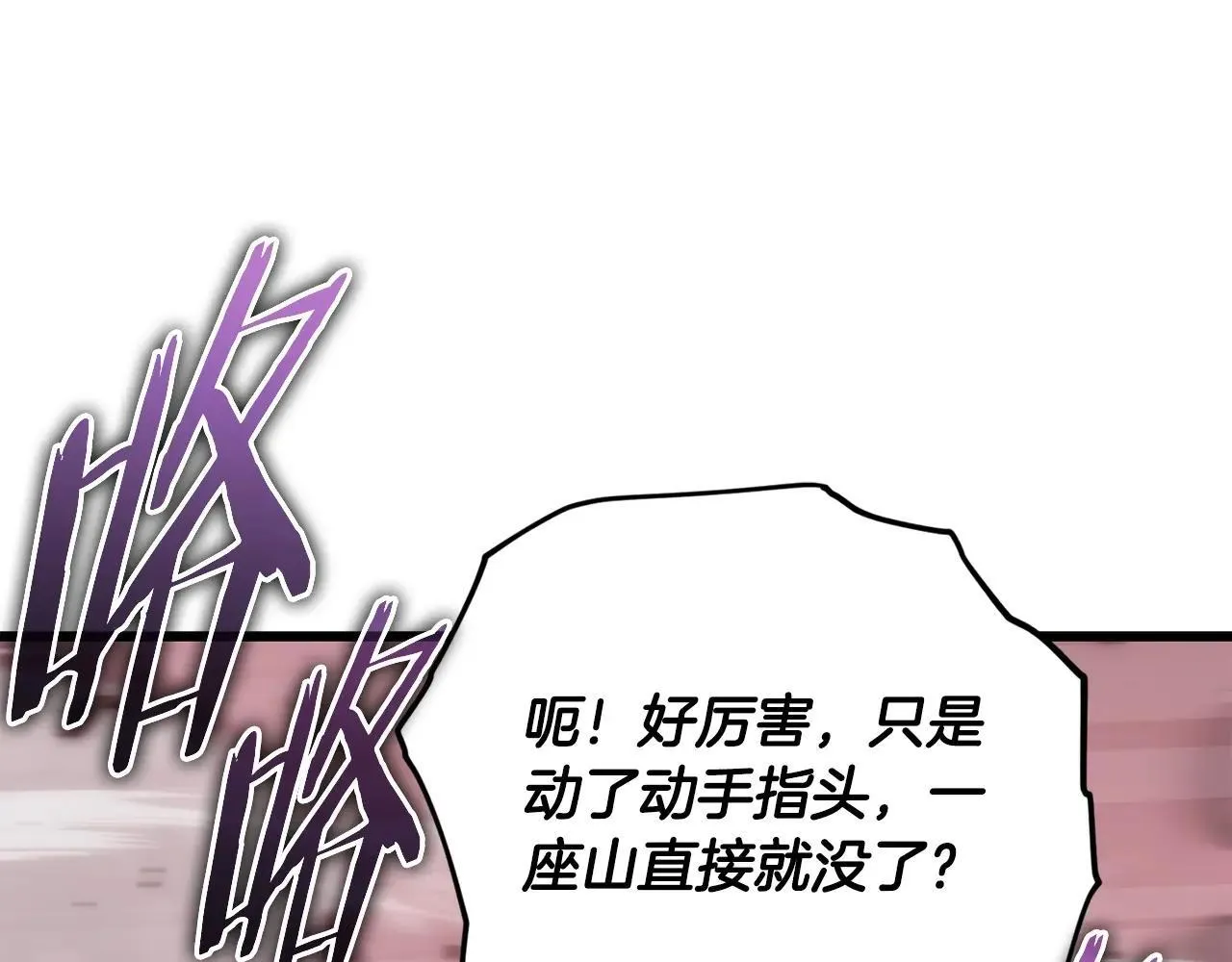 第195话 天魔大人登场 第61页