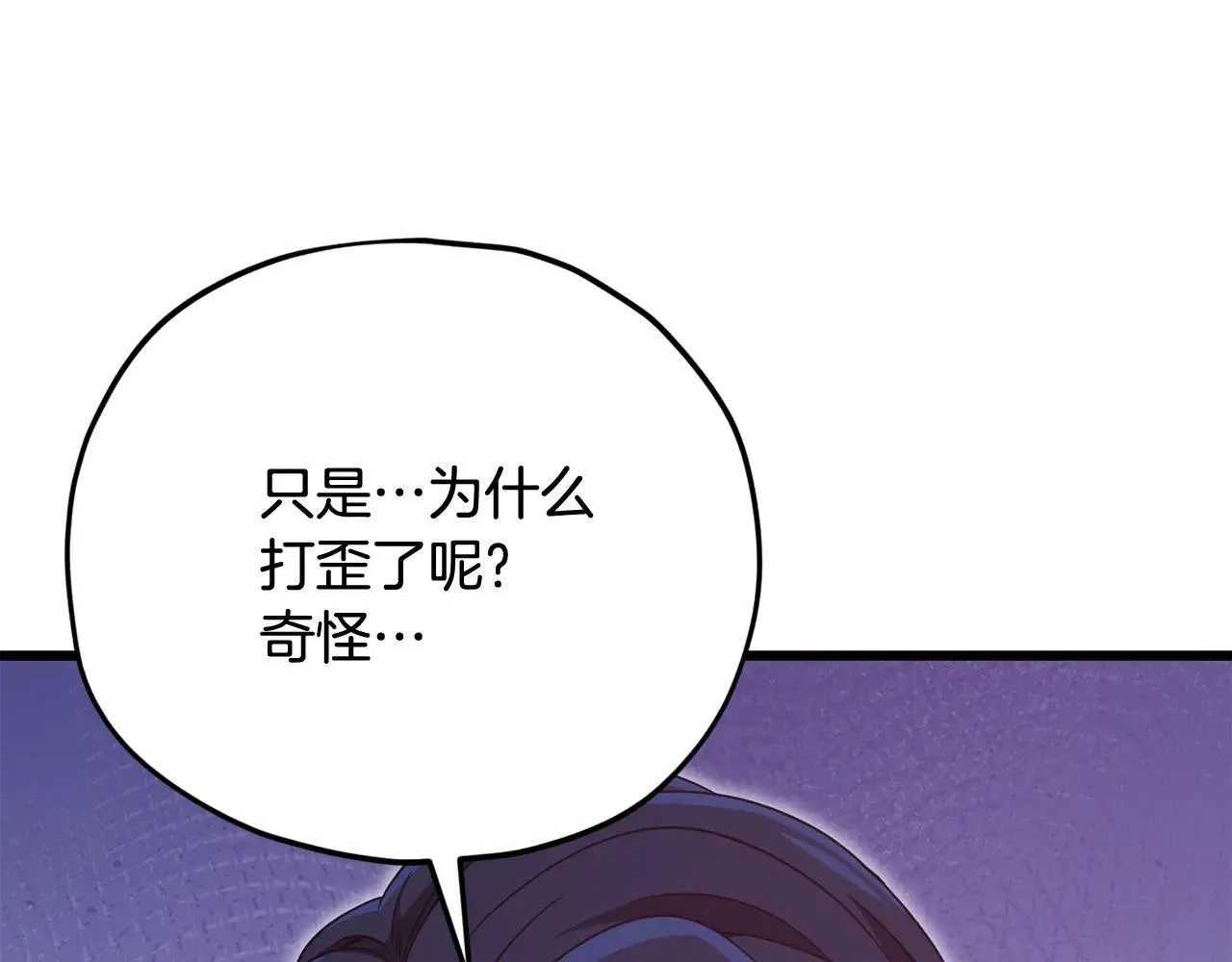 第195话 天魔大人登场 第65页