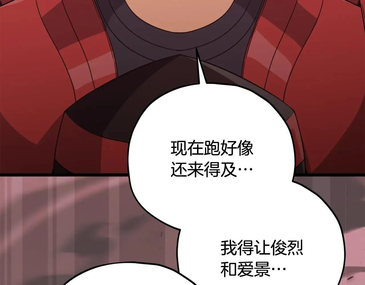 第195话 天魔大人登场 第67页