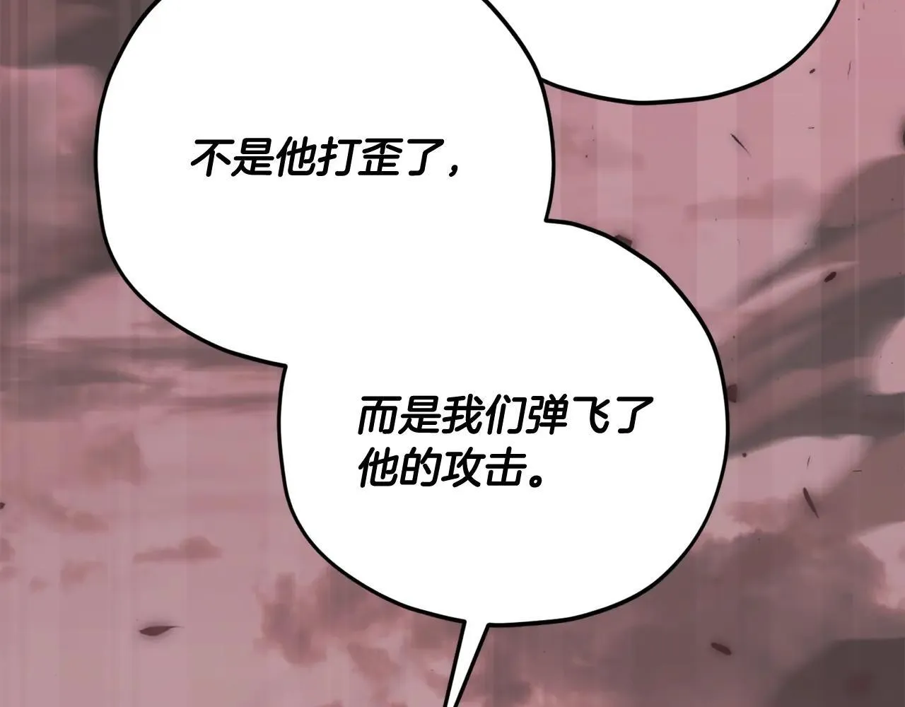 第195话 天魔大人登场 第68页