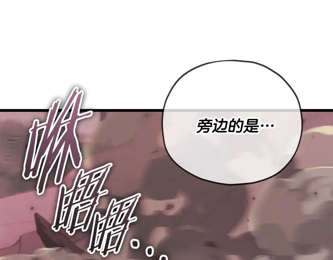 第195话 天魔大人登场 第72页