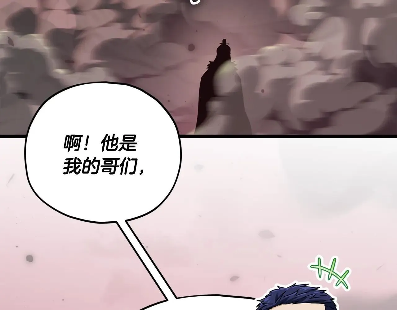 第195话 天魔大人登场 第73页