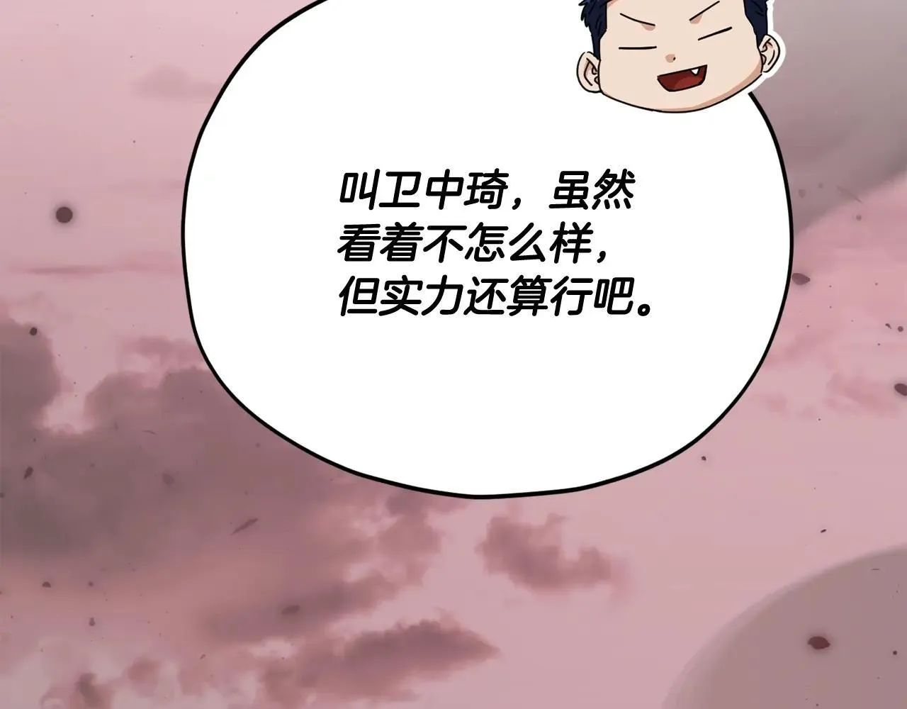 第195话 天魔大人登场 第74页