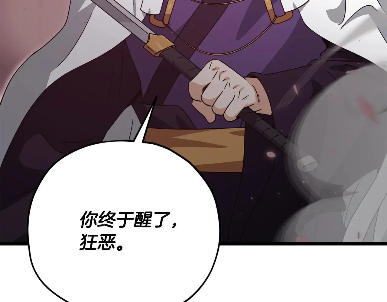 第195话 天魔大人登场 第76页
