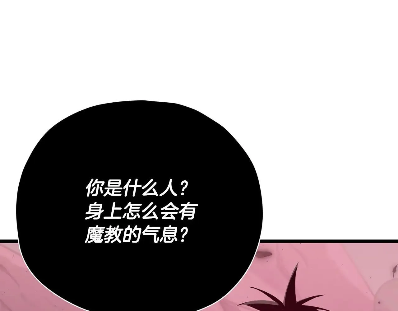 第195话 天魔大人登场 第78页