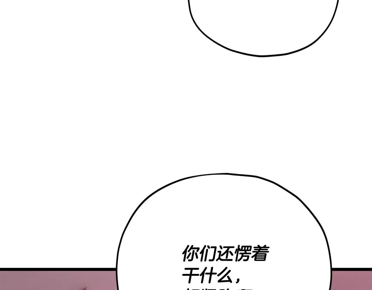 第195话 天魔大人登场 第81页