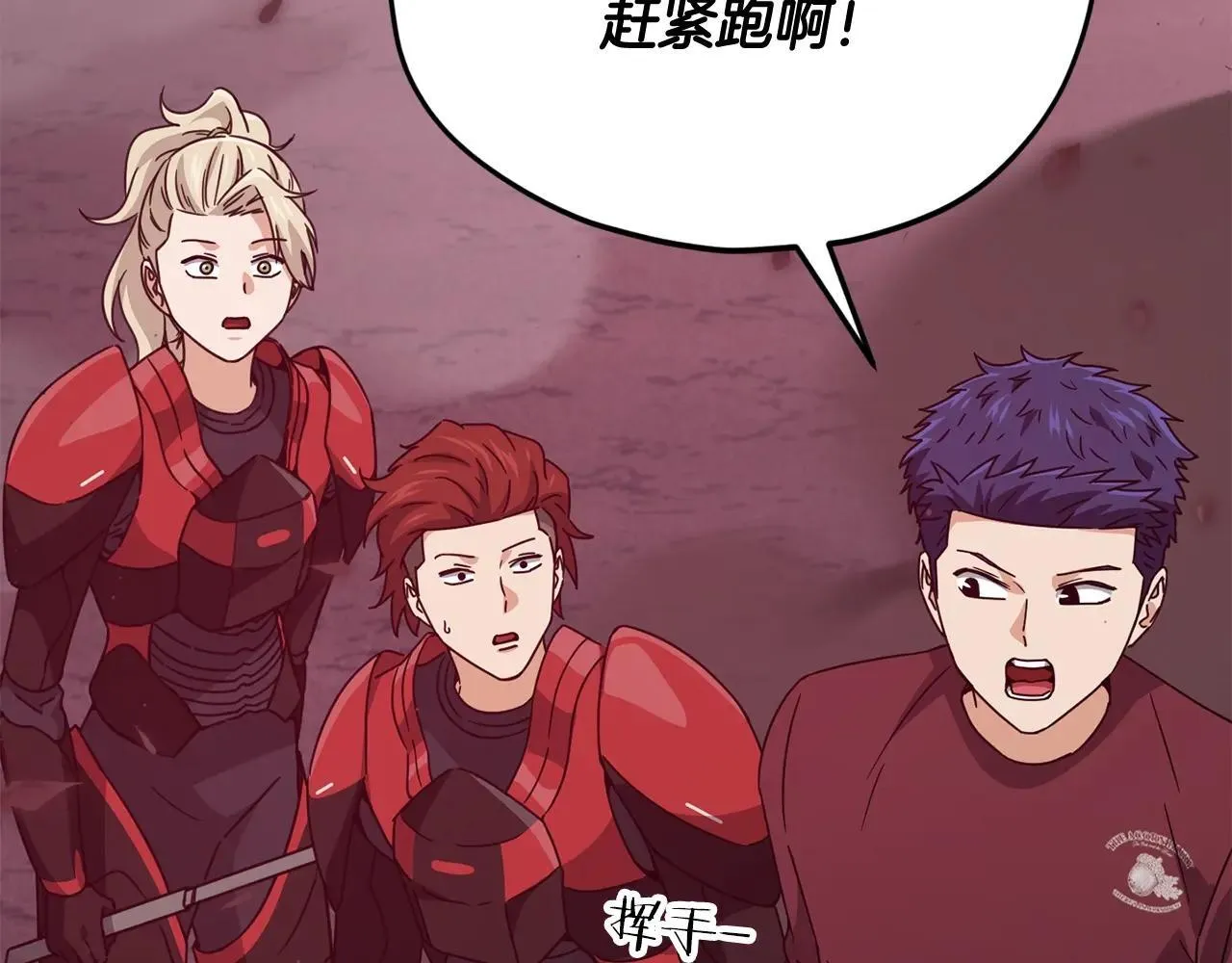 第195话 天魔大人登场 第82页