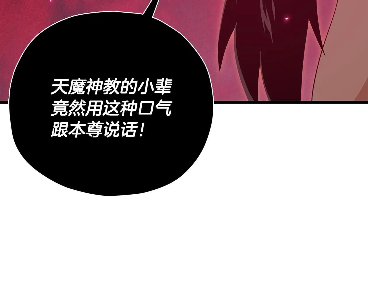 第195话 天魔大人登场 第86页