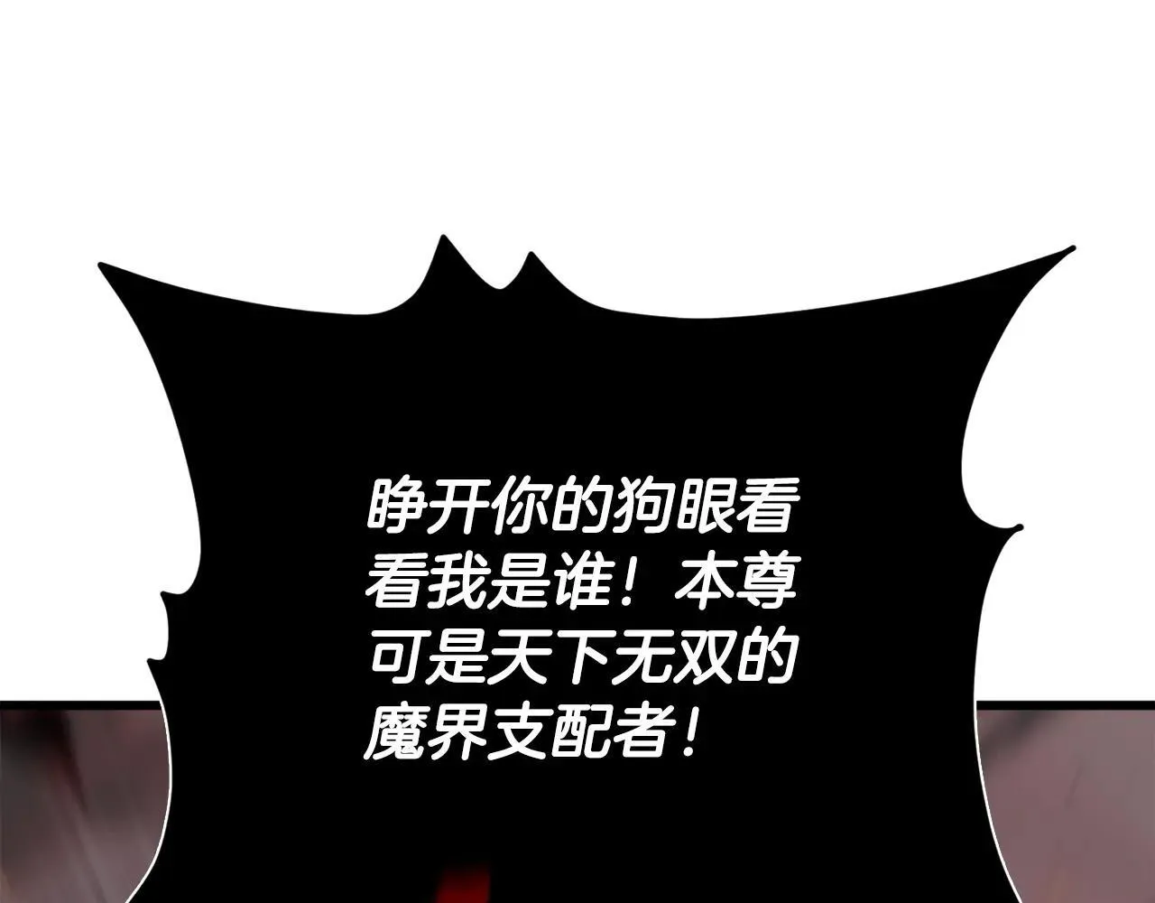 第195话 天魔大人登场 第88页