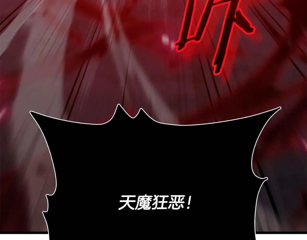 第195话 天魔大人登场 第91页