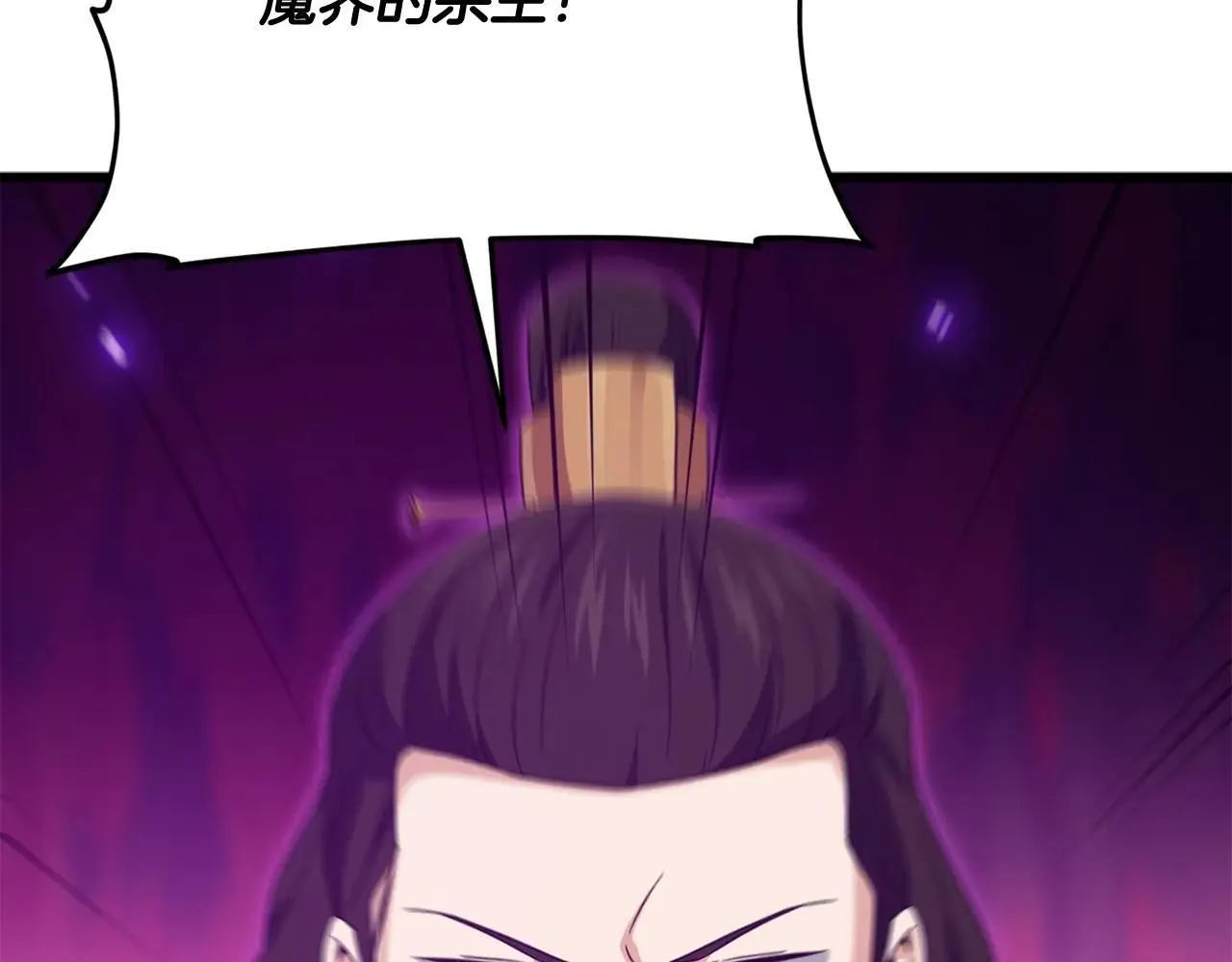 第195话 天魔大人登场 第97页