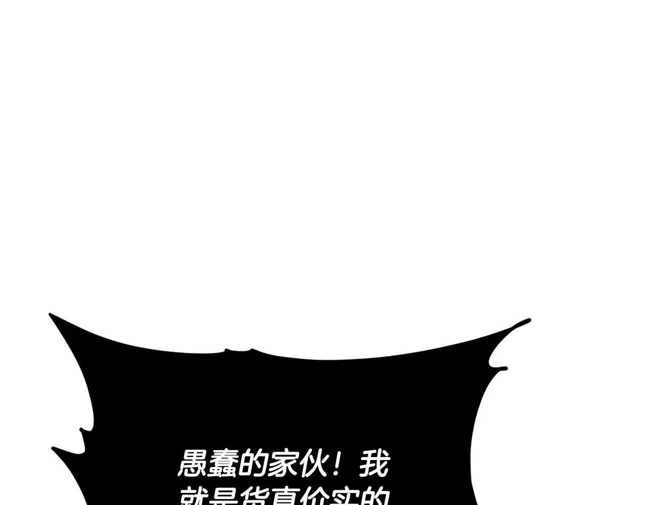 第195话 天魔大人登场 第104页