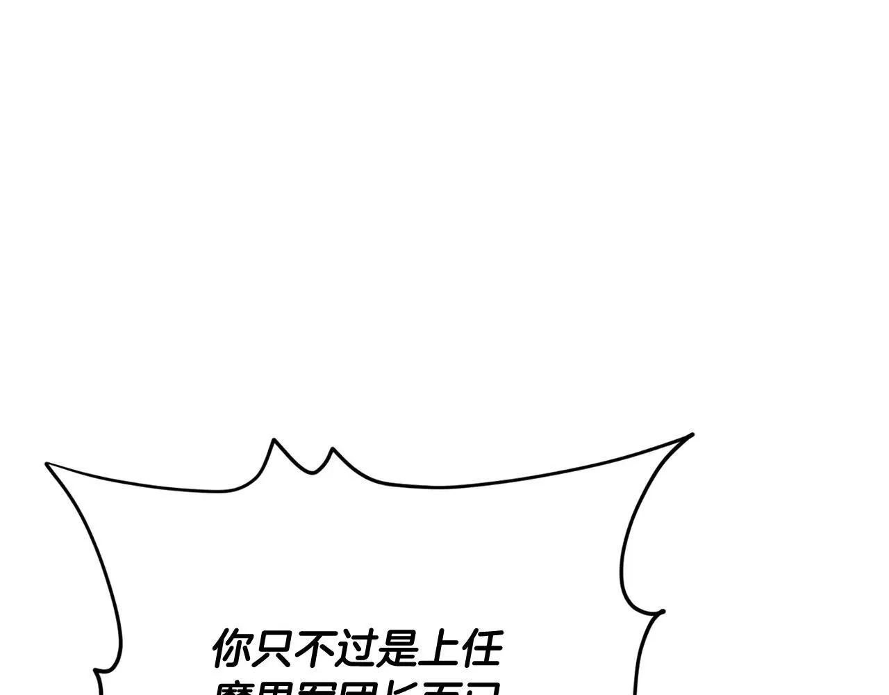 第195话 天魔大人登场 第108页