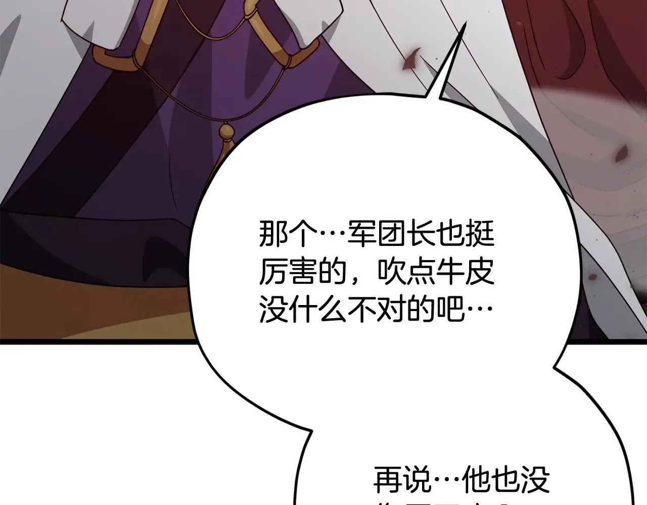 第195话 天魔大人登场 第111页
