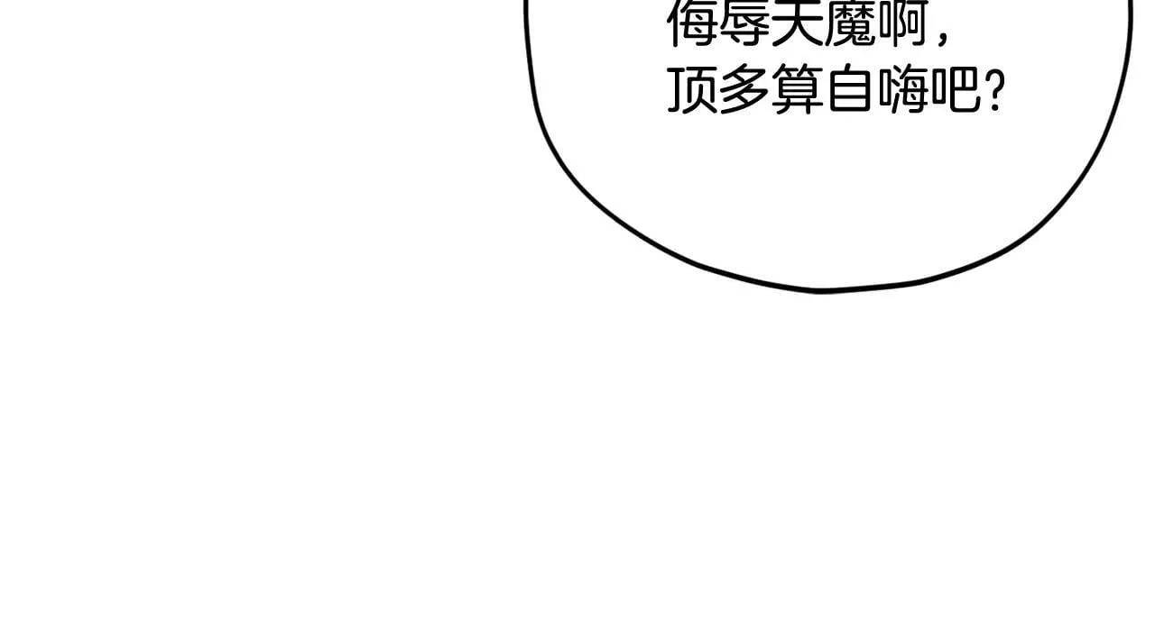 第195话 天魔大人登场 第112页