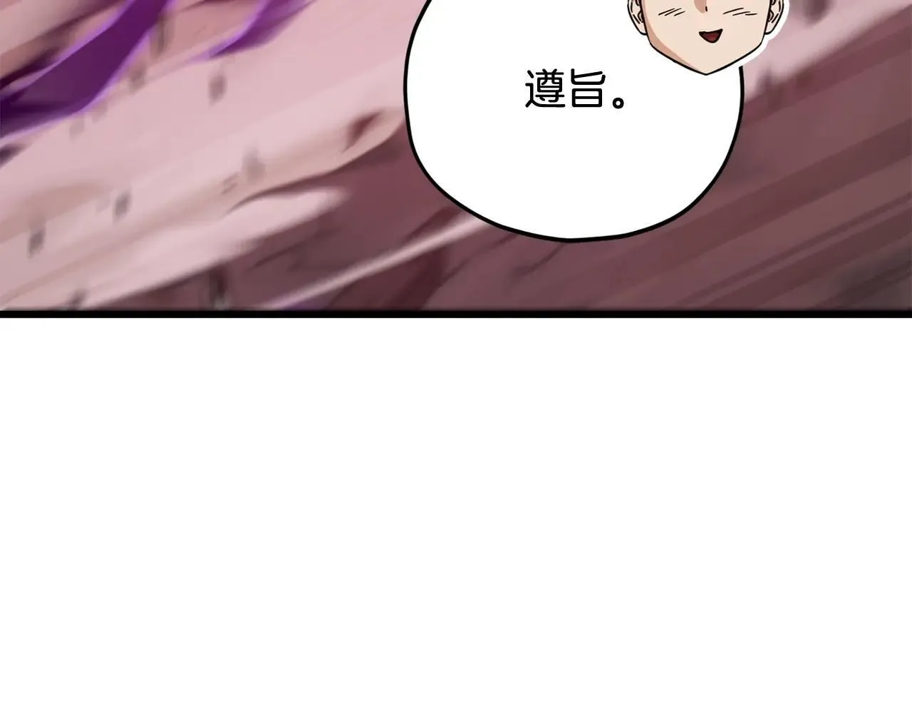 第195话 天魔大人登场 第116页