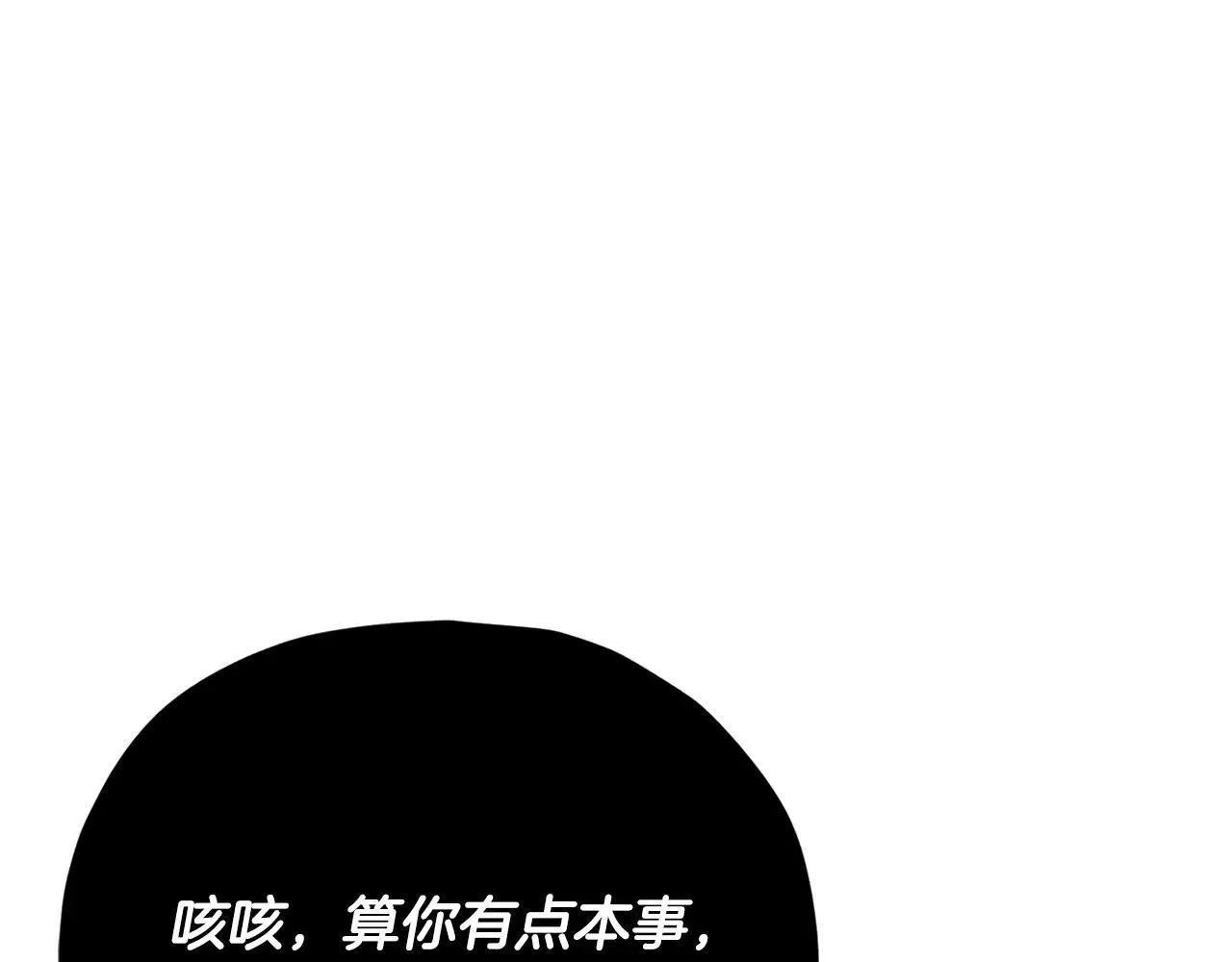 第195话 天魔大人登场 第124页